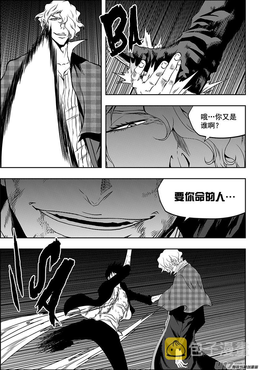 噬规者漫画,第238话 机率是 零2图