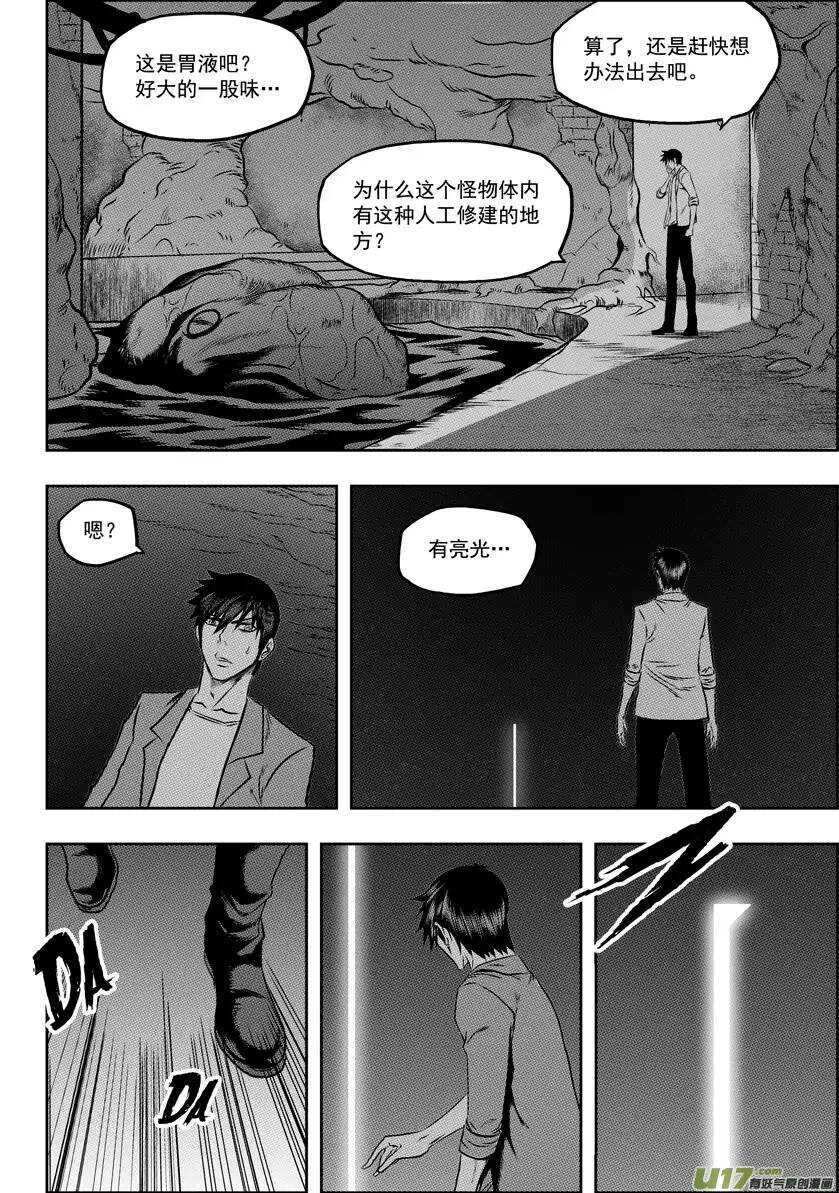 噬规者漫画,第58话 魔界之门1图