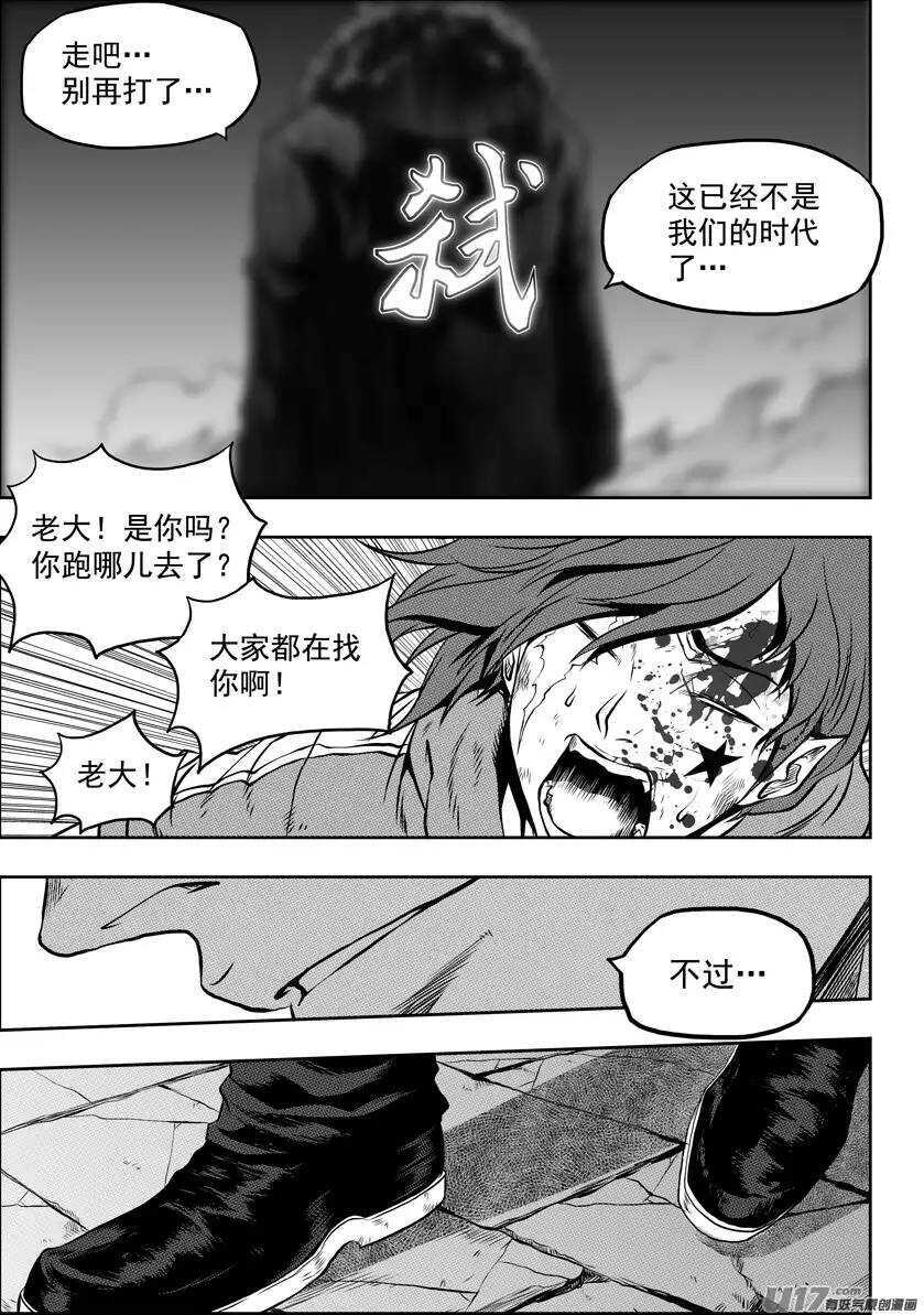 噬规者漫画,第95话 这一次 好好活下去2图