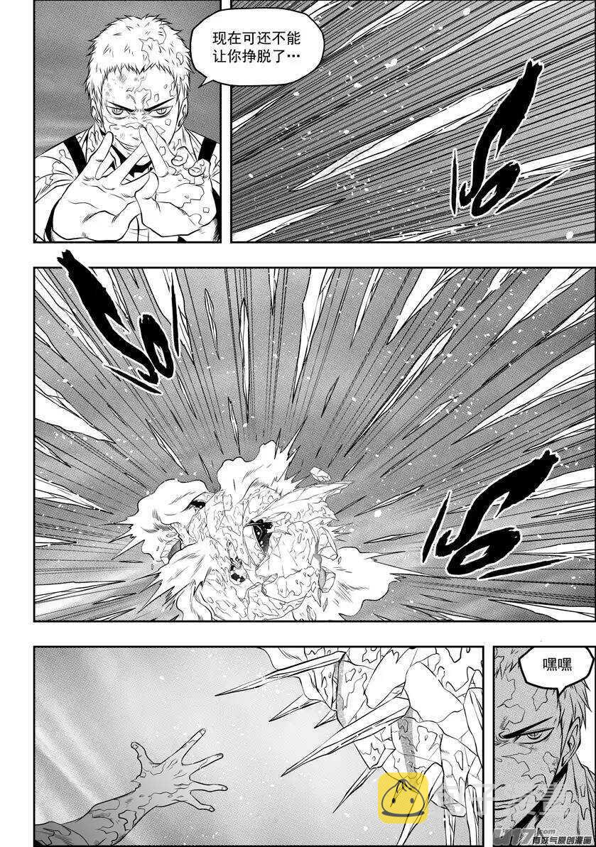 噬规者漫画,第82话 认输1图