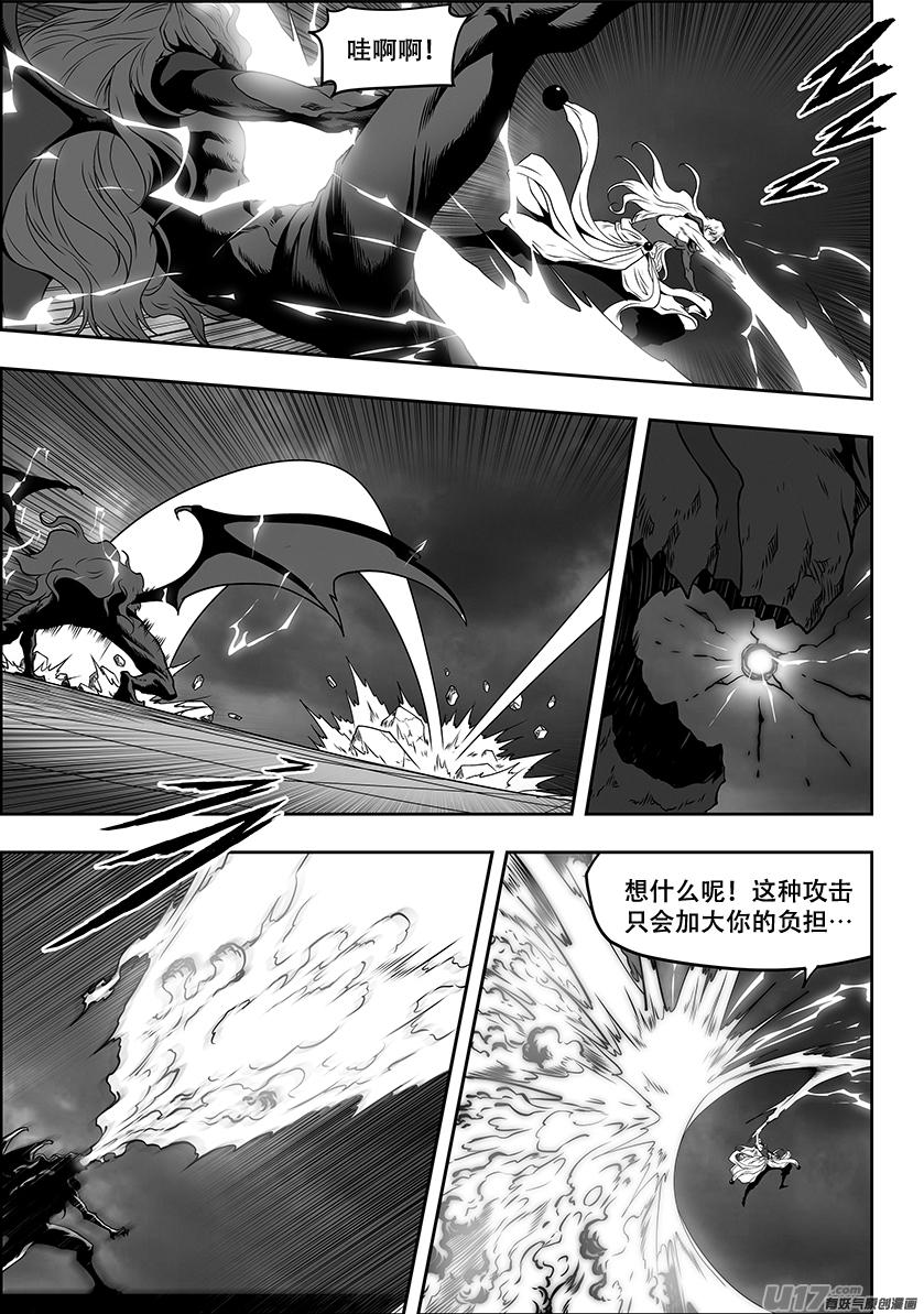 噬规者漫画,第307话 你踩线了…2图