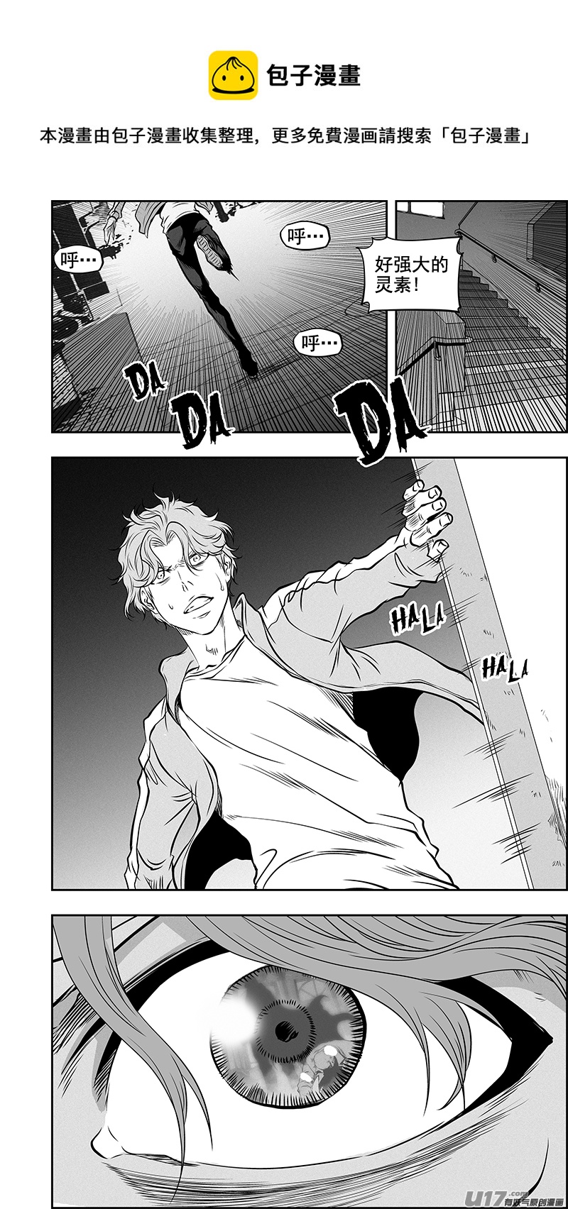 噬规者漫画,第376话 越乱越好1图