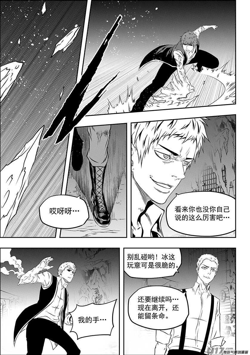 噬规者漫画,第169话 意外1图