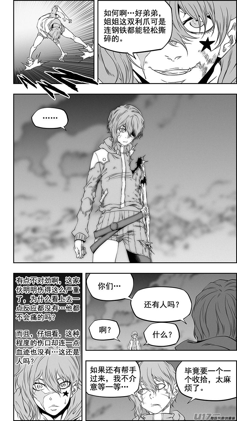 噬规者漫画,第336话 总队长 尼诺2图