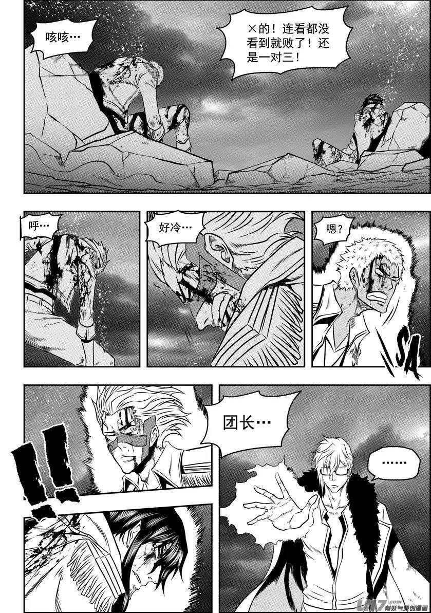 噬规者为什么不更新漫画,第88话 天瞳 开1图