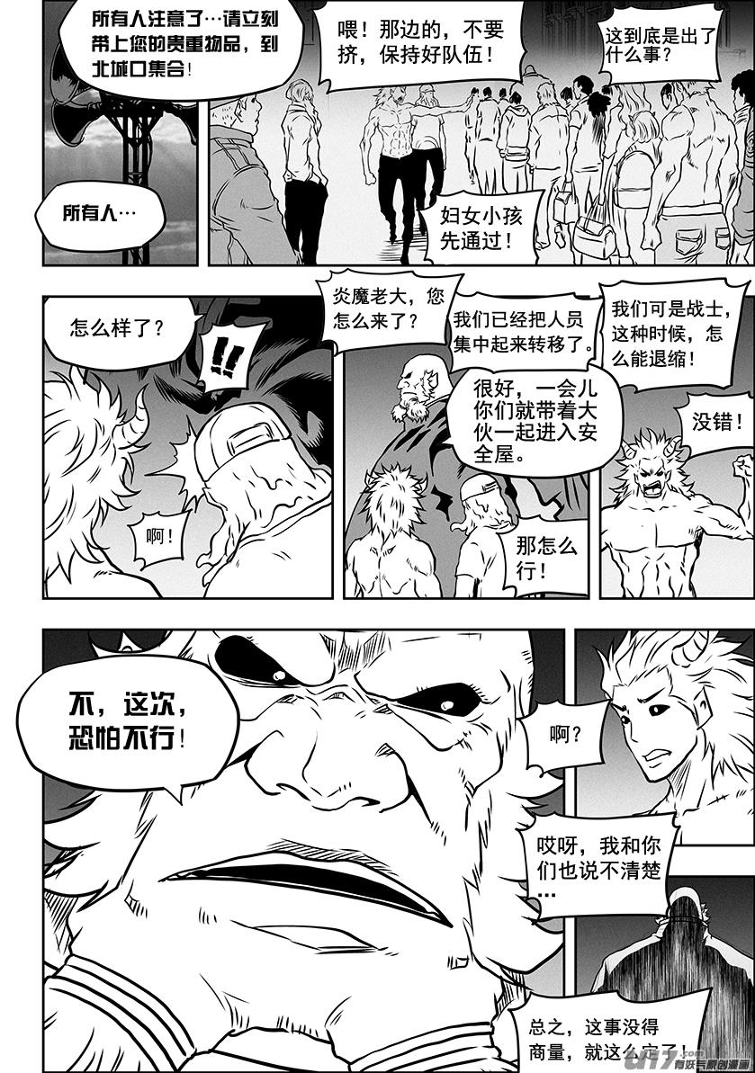 噬规者漫画免费全集漫画,第305话 死局2图