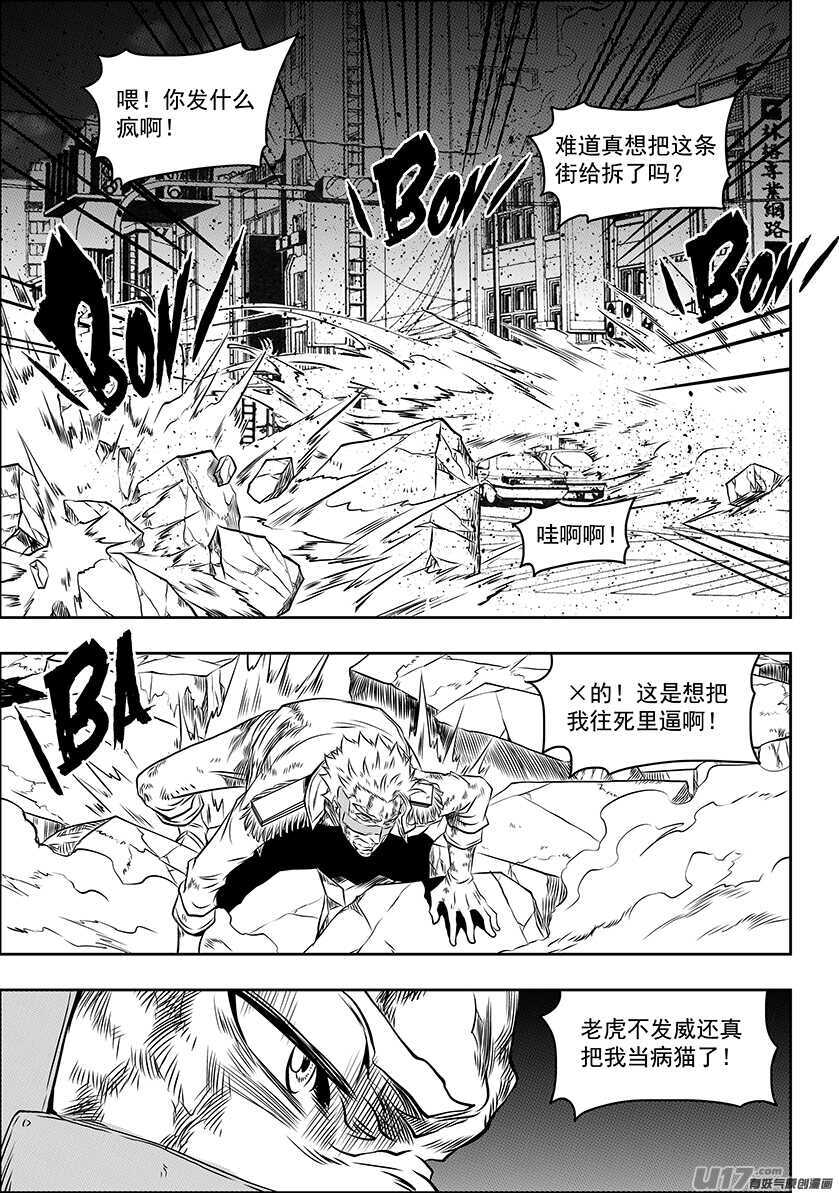 噬规者漫画,第186话 也有不允许自己妥协的理由1图