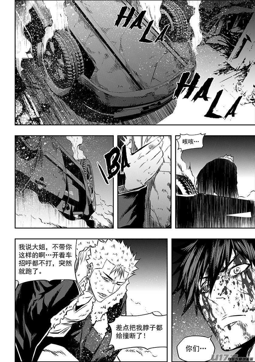 噬规者漫画,第181话 都是当妈的人2图