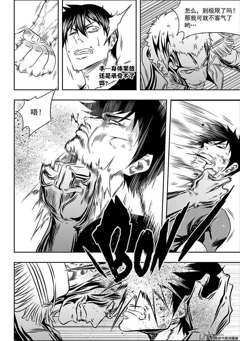 噬规者漫画,第158话 彻底摧毁2图