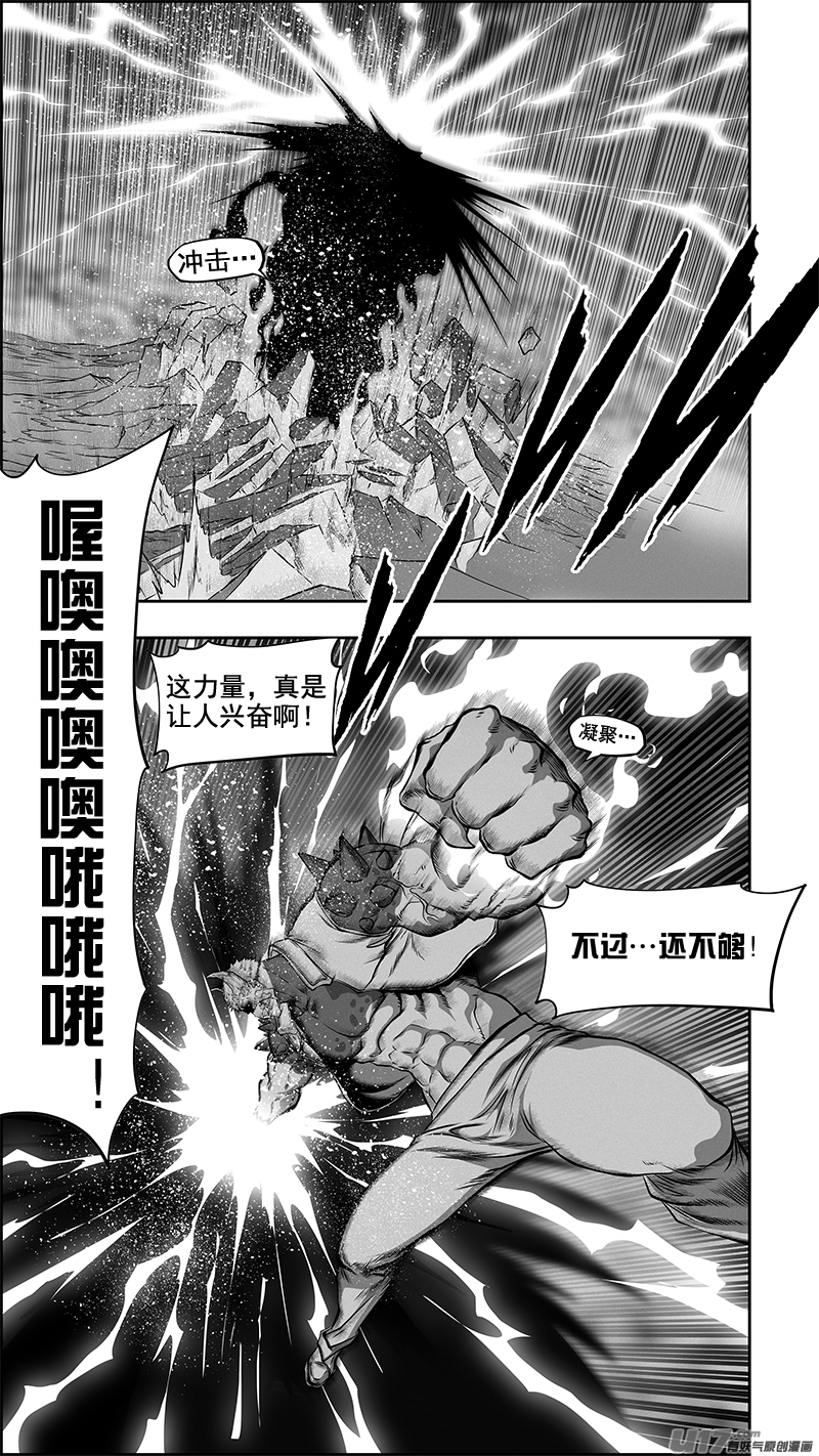 噬规者漫画免费古风下拉漫画,第368话 真给你 你未必接得住2图