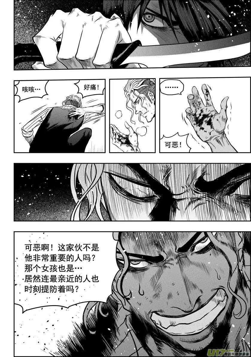 噬人鲨漫画,第43话 1V41图