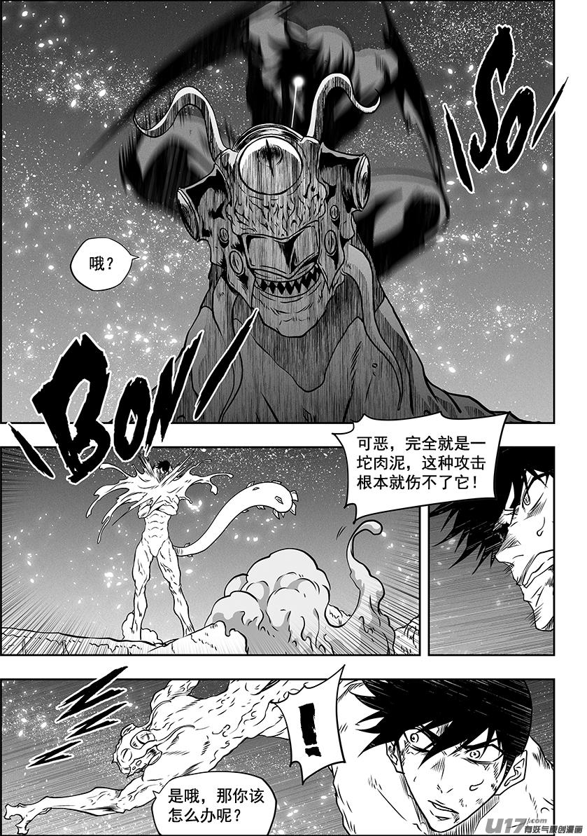 噬人鲨漫画,第304话 一个不留2图