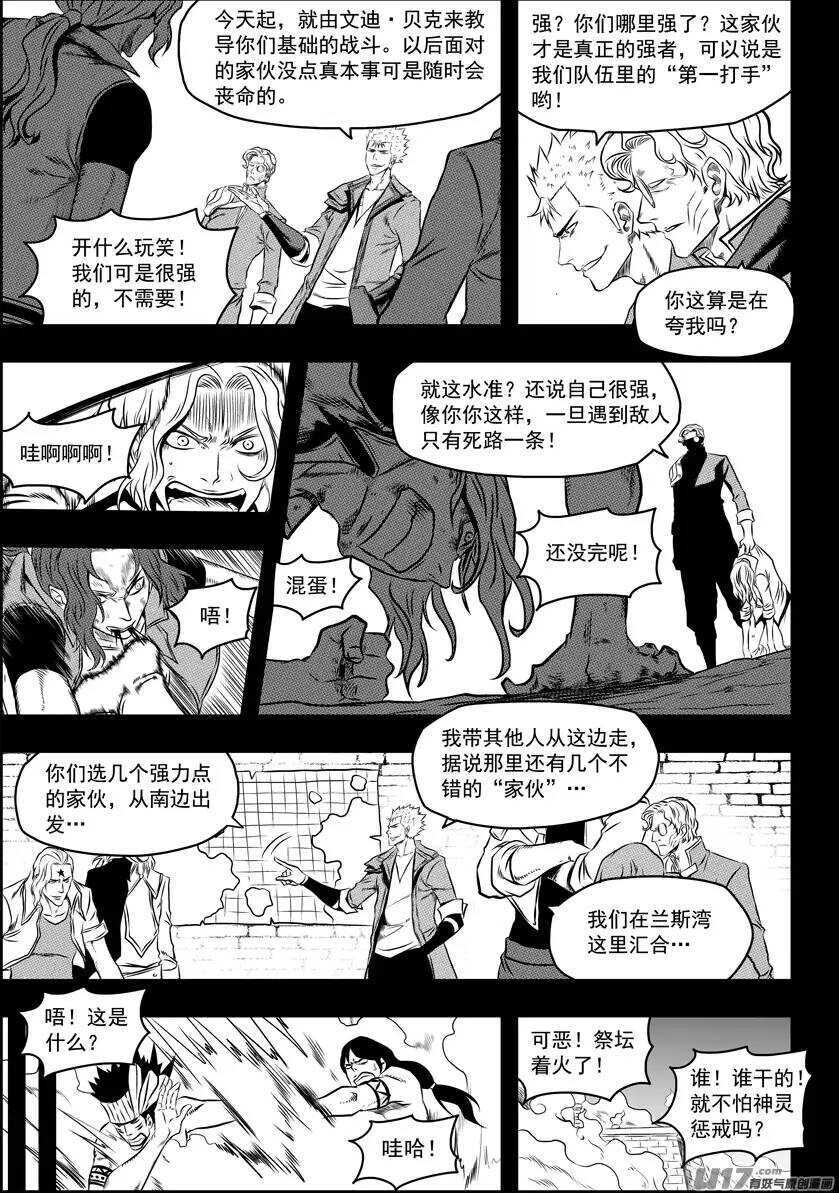 噬规者完结了吗漫画,第94话 家2图