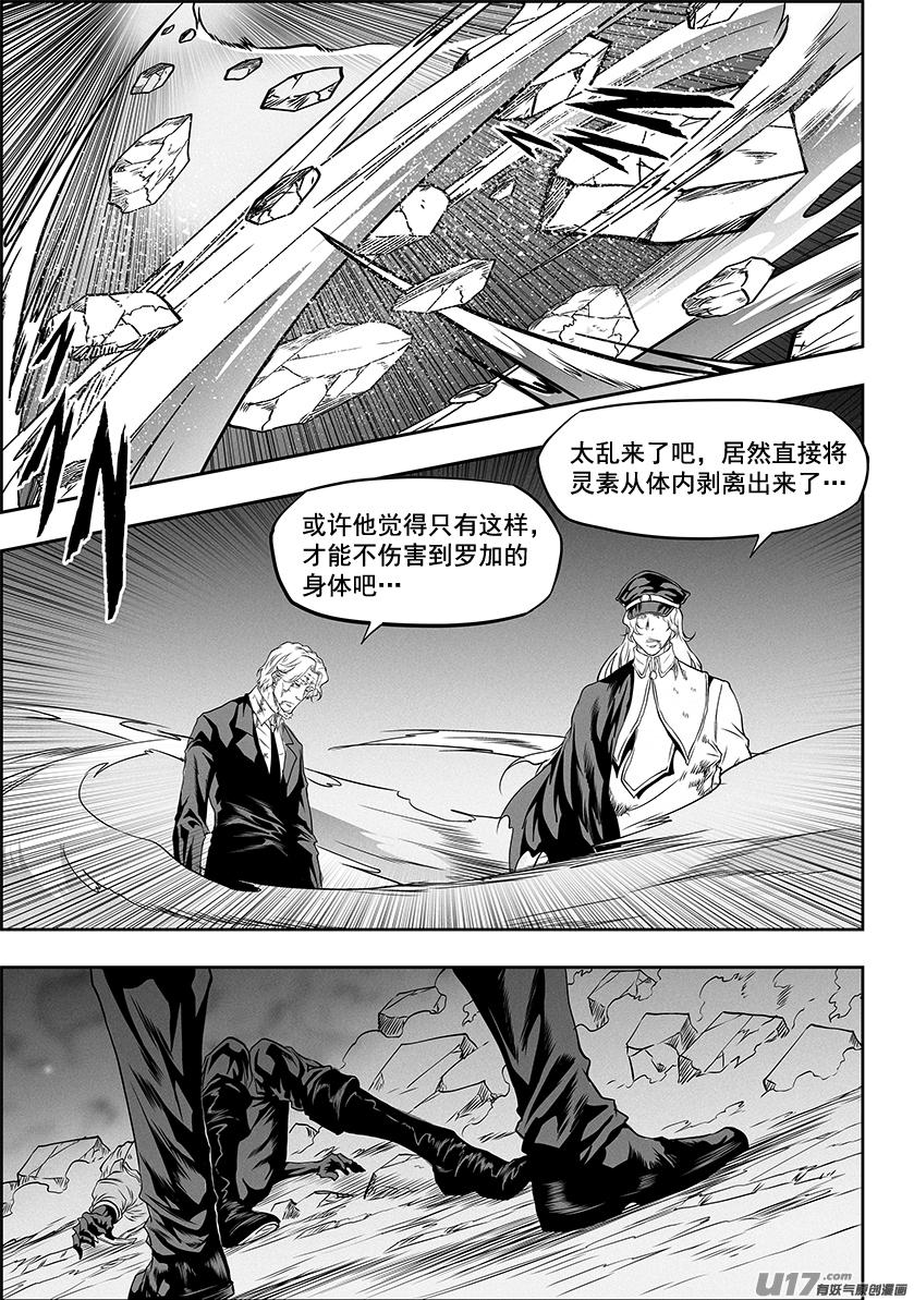 噬规者漫画,第326话 我们回家2图