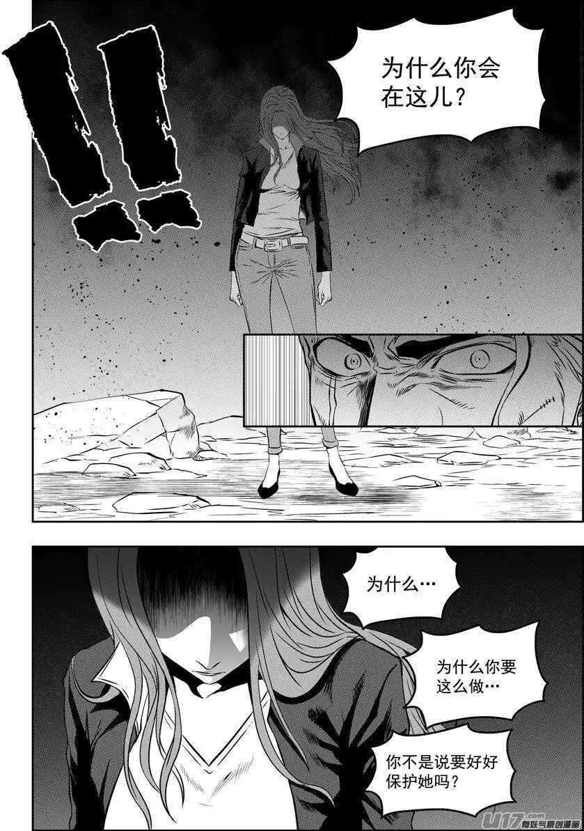 噬人鲨漫画,第90话 南禧公2图