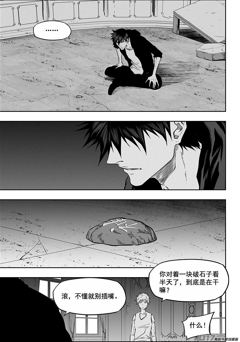 噬规者漫画免费下拉式漫画,第270话 棋局2图