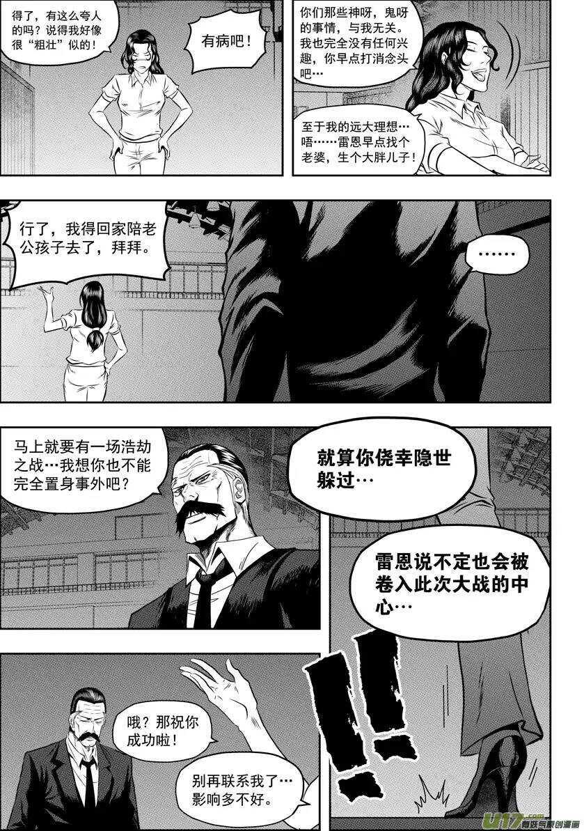 噬规者为什么不更新漫画,第52话 引路人2图
