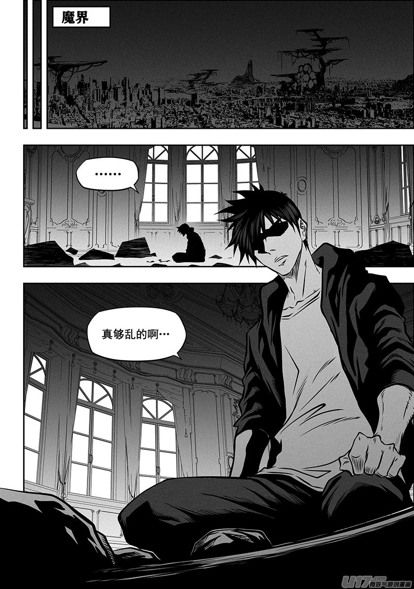 噬规者漫画,第269话 种子2图