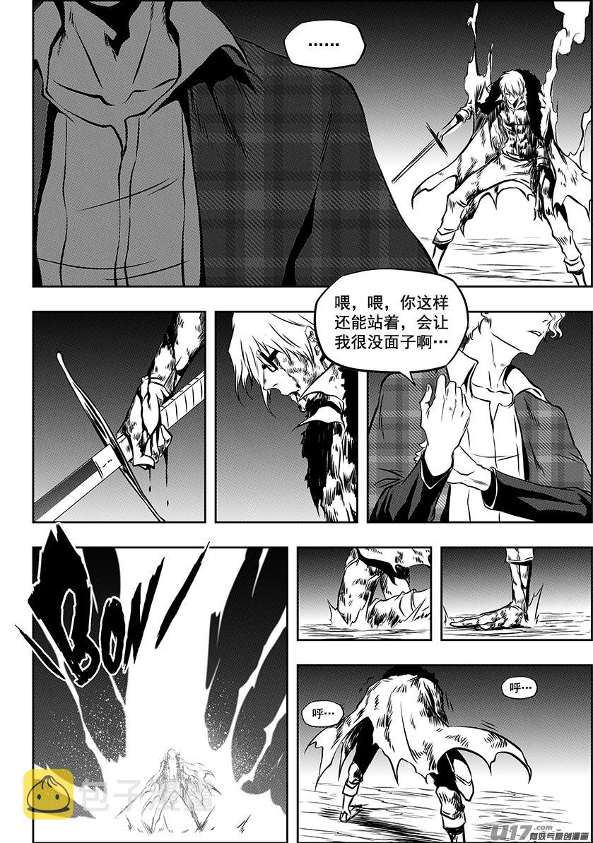 噬规者漫画免费古风下拉漫画,第219话 凄惨的结局2图