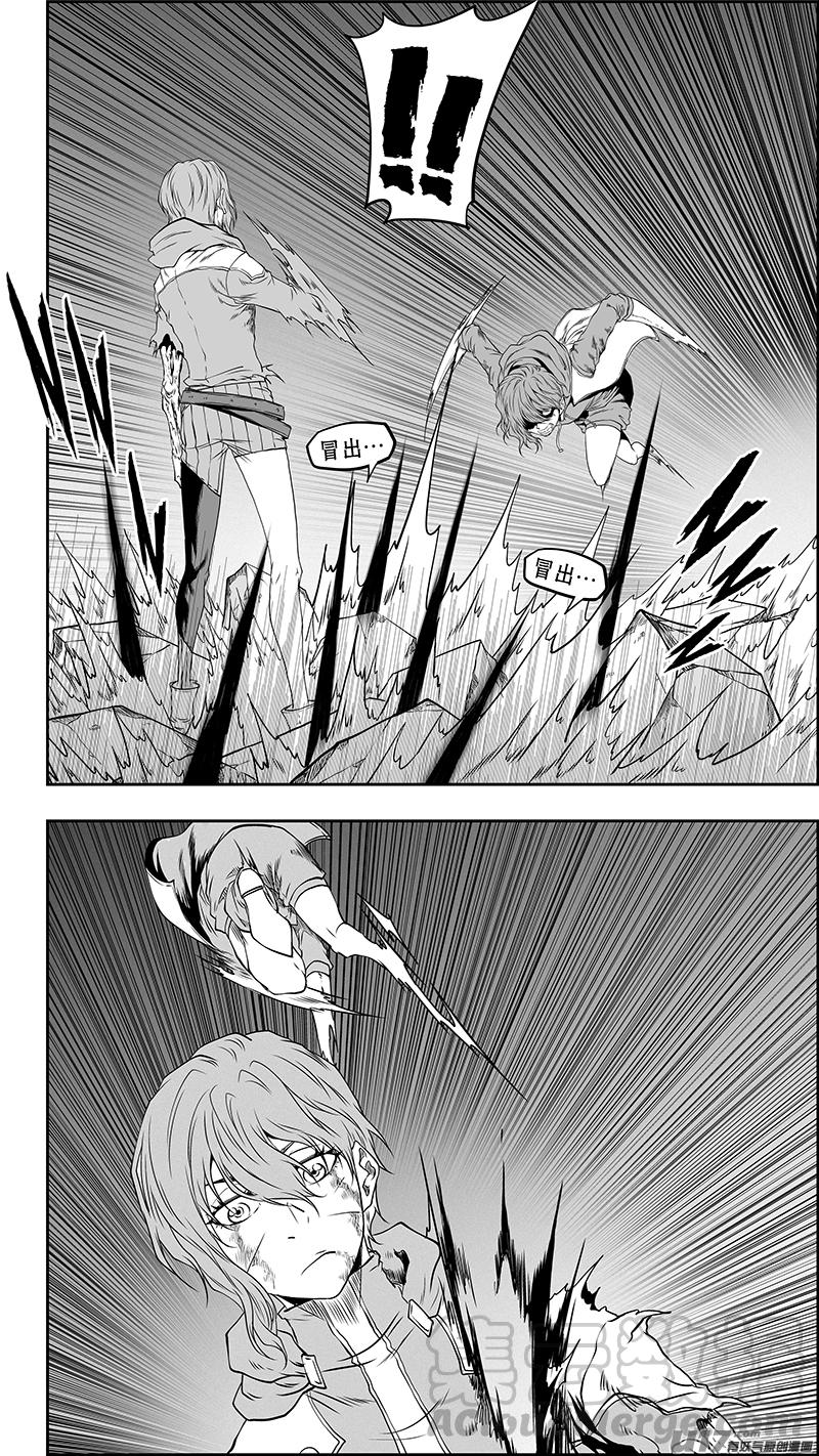 噬规者漫画,第336话 总队长 尼诺1图