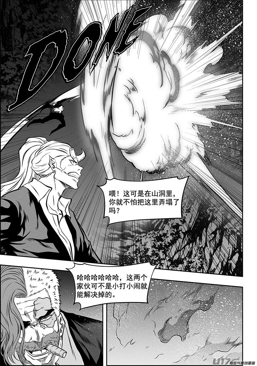 噬规者漫画免费漫画,第268话 温度2图