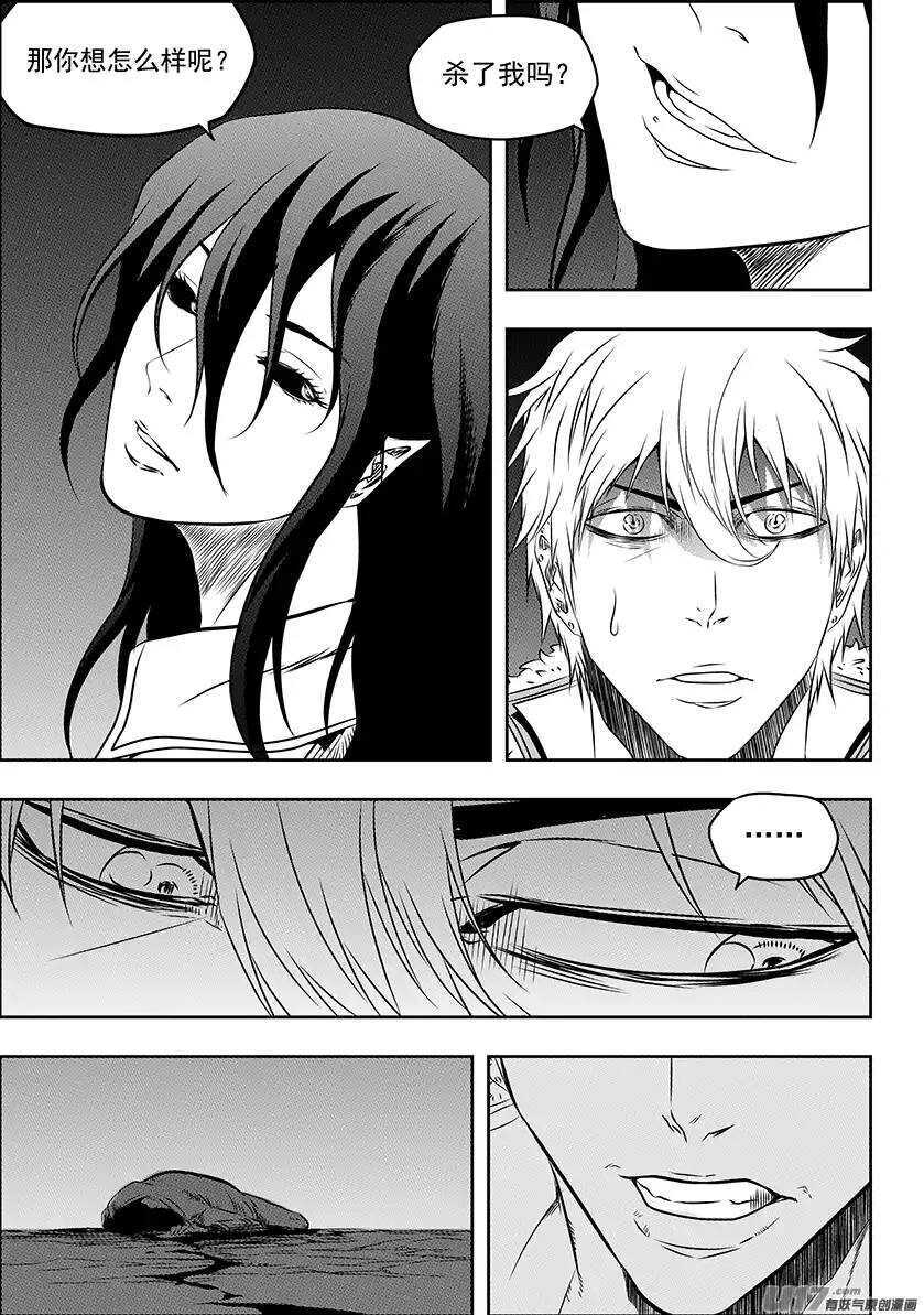 噬规者漫画,第148话 选择 瑞伊·坎蒂斯1图