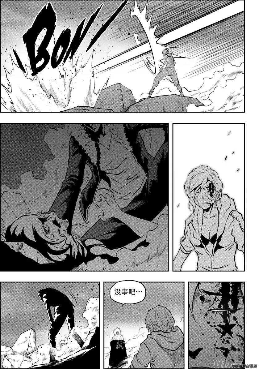 噬规者漫画,第95话 这一次 好好活下去1图