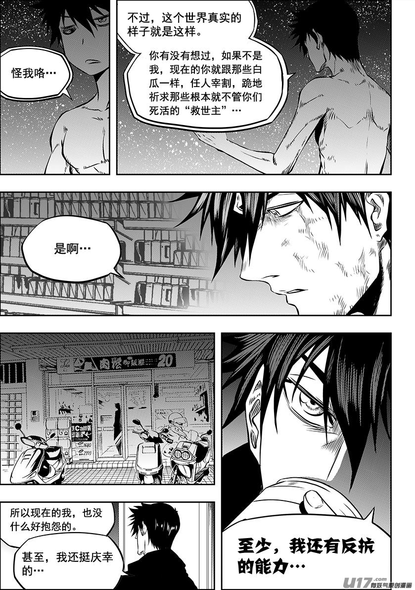 噬规者漫画停更了吗漫画,第210话 决战之前2图