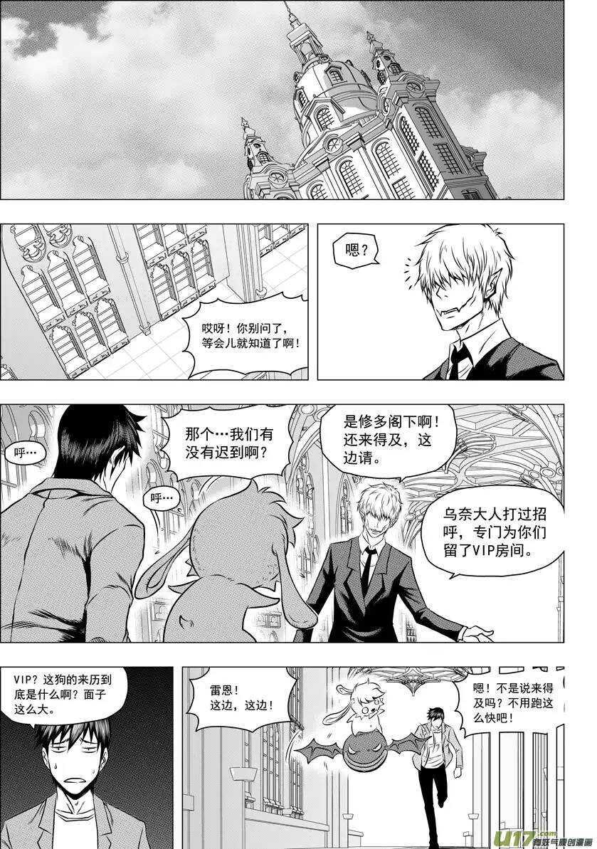 噬人鲨漫画,第64话 抽签2图