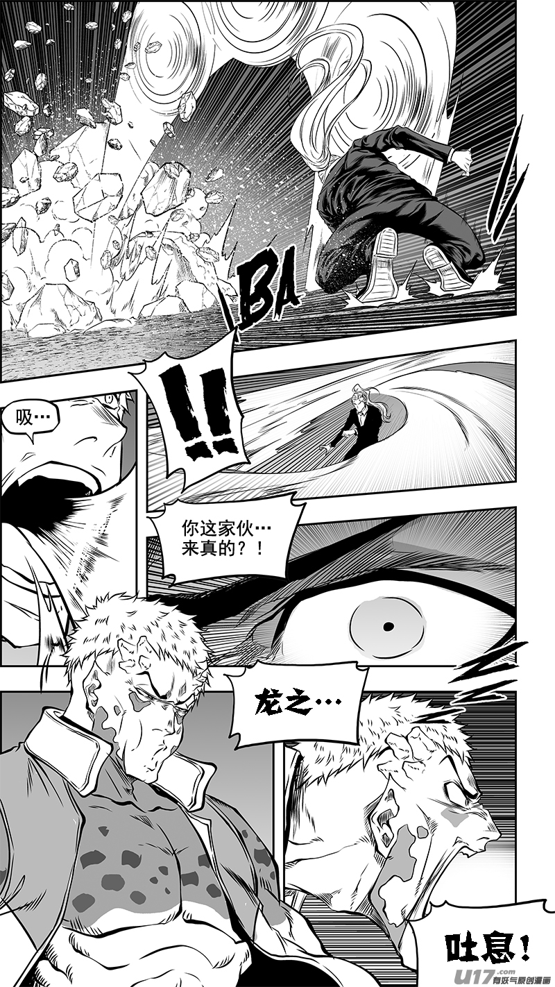 噬规者漫画,第360话 旧相识2图