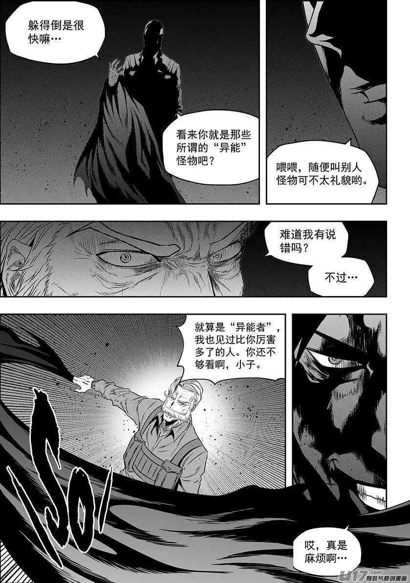 噬规者漫画,第146话 合作关系2图