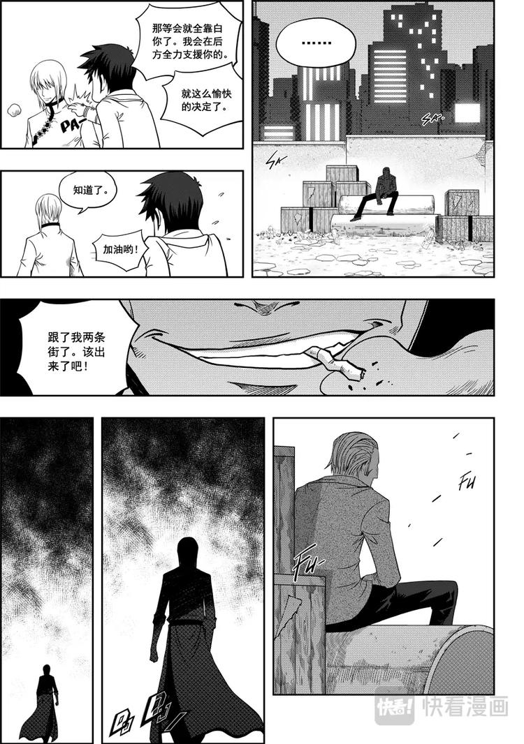 噬规者漫画,第06话 双尾妖狐2图