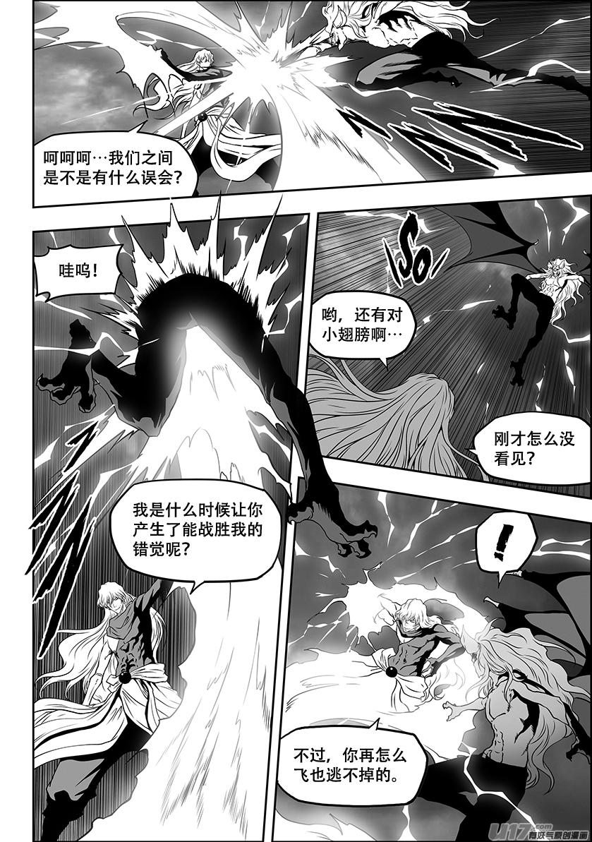 噬规者漫画,第307话 你踩线了…1图