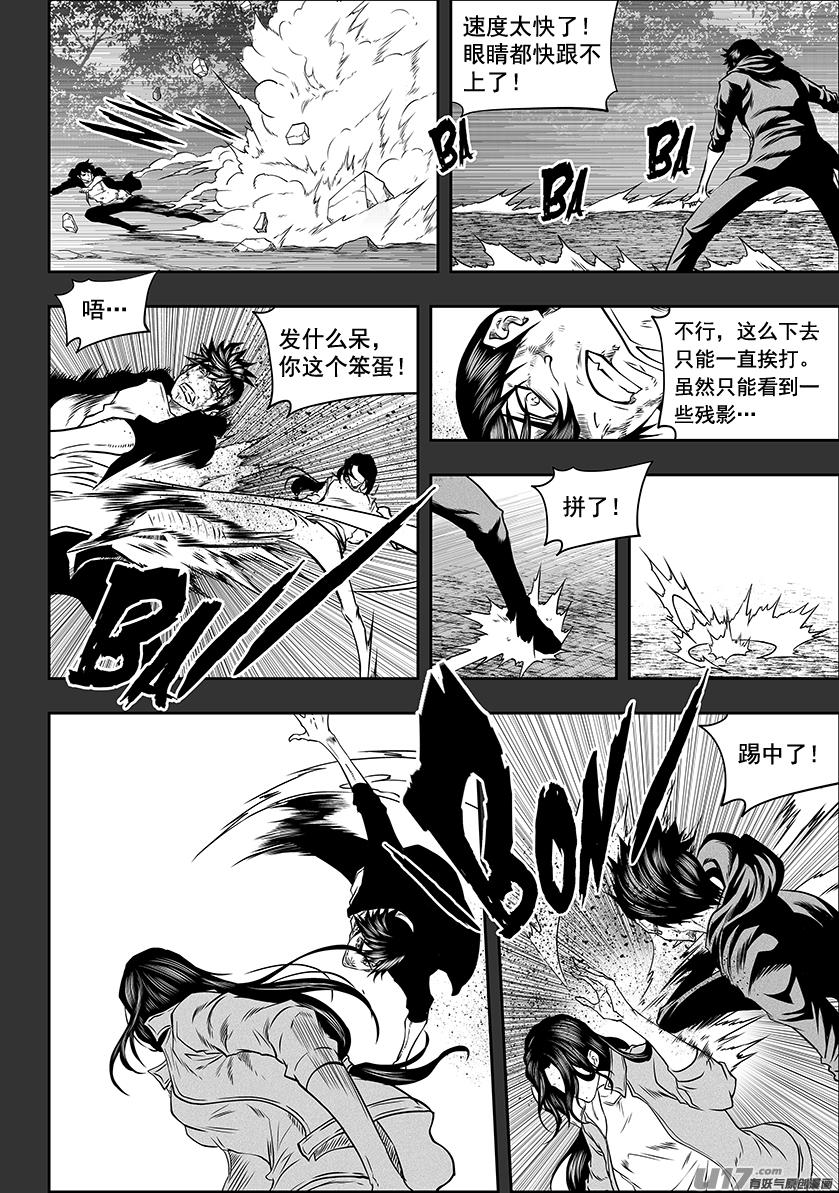 噬人鲨漫画,第284话 血脉1图