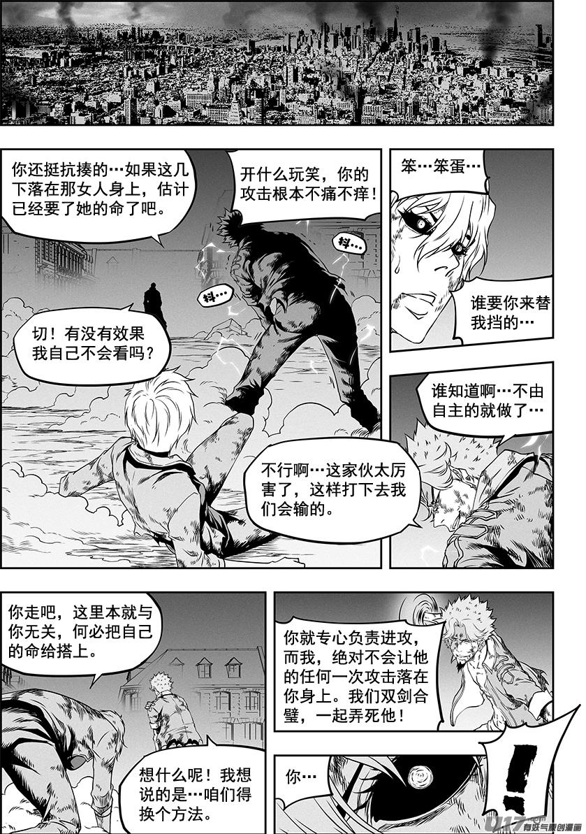 噬规者漫画,第312话 深渊2图