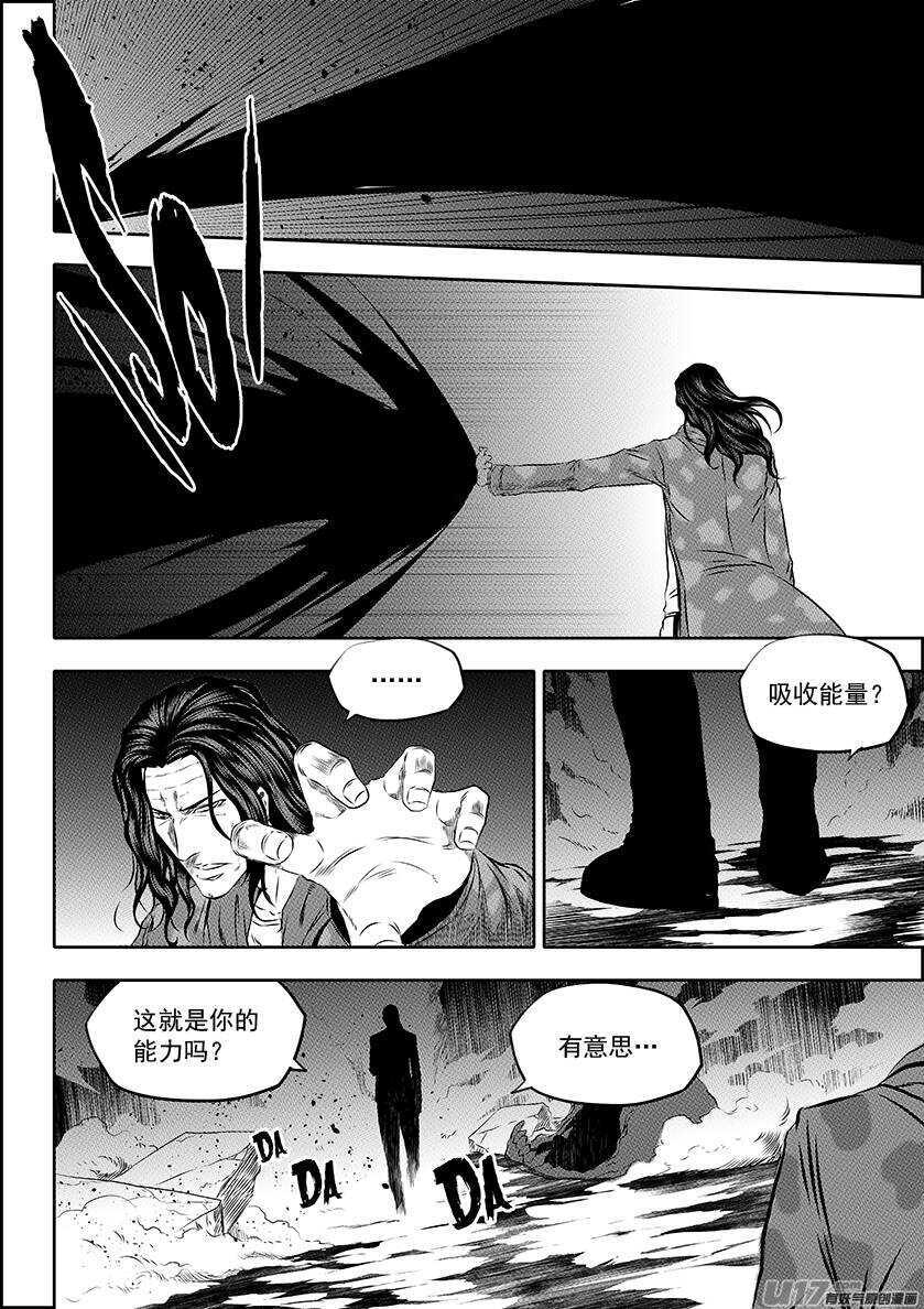 噬规者漫画,第165话 王之护卫队2图