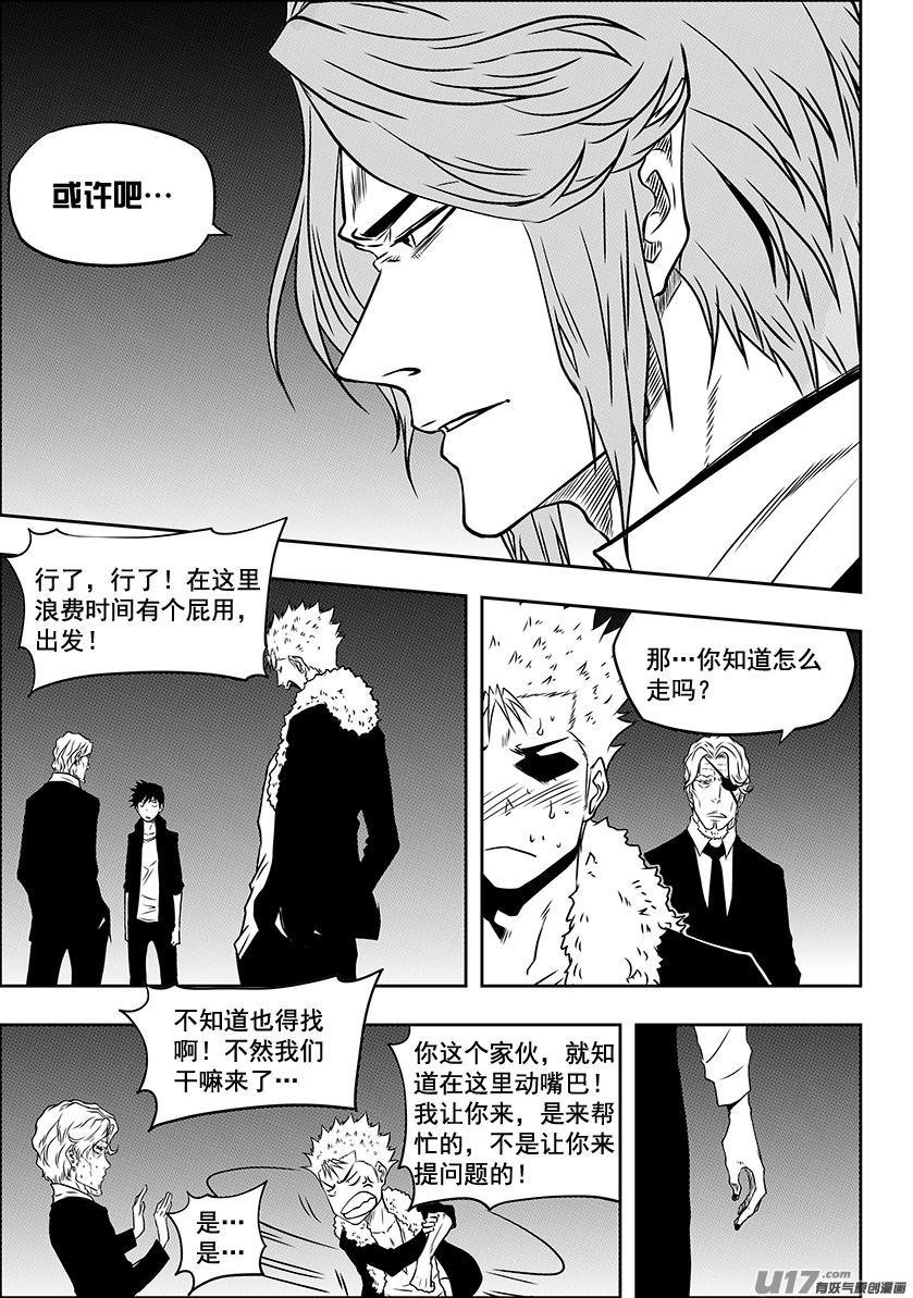 噬人鲨漫画,第227话 陌生的舞台2图