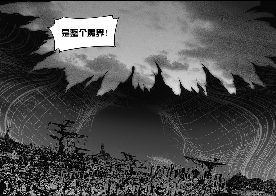噬规者漫画,第256话 王1图