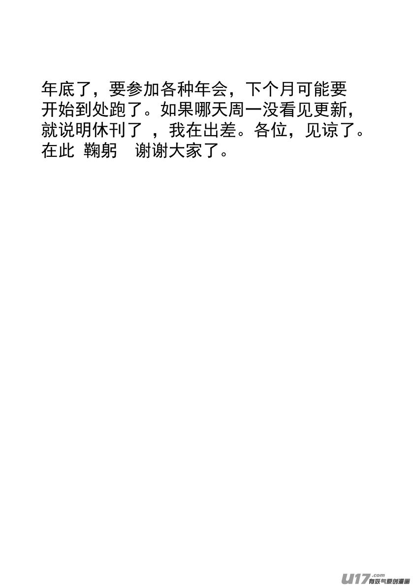 噬规者漫画,第224话 冥界1图