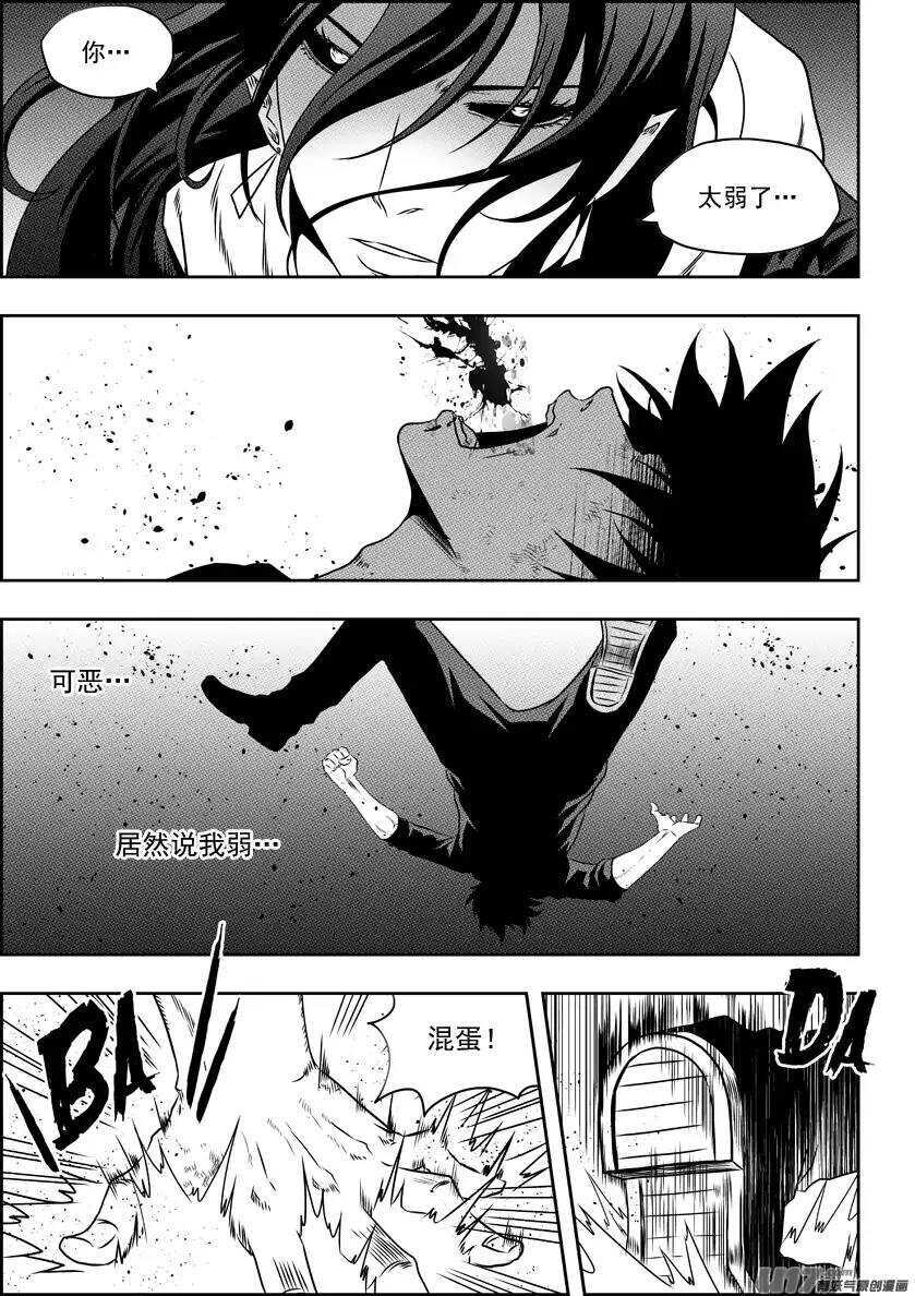 噬规者漫画,第139话 看轻自己 看清自己2图