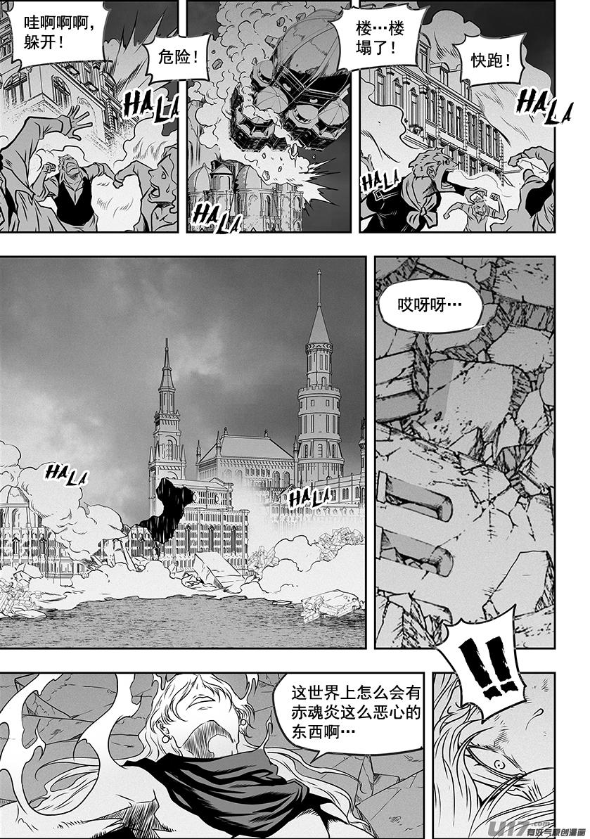 噬规者漫画,第307话 你踩线了…2图