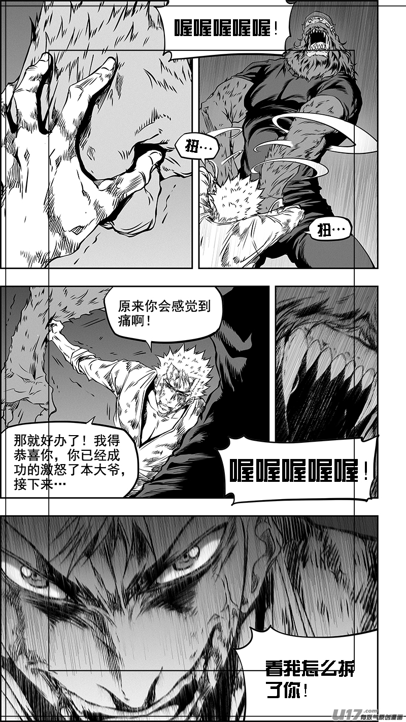 噬规者漫画,第353话 幕後之人1图
