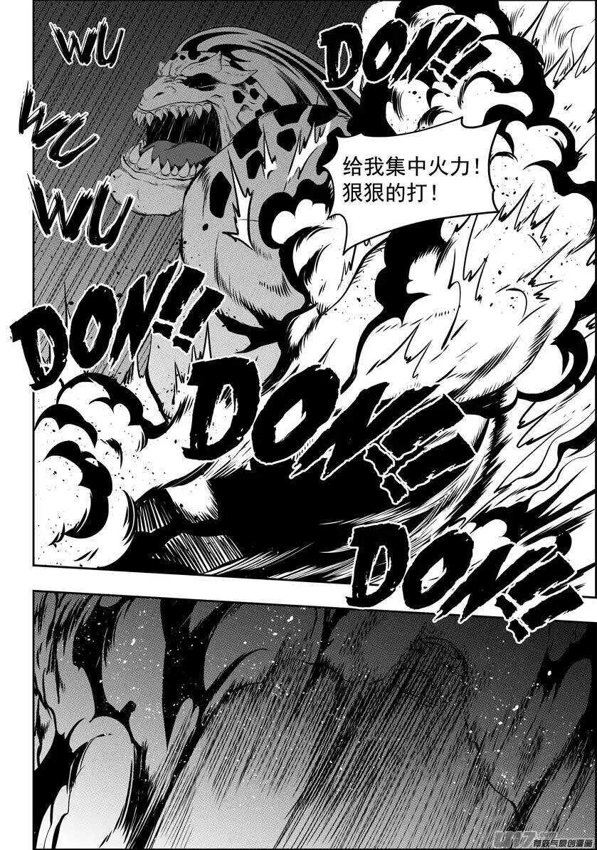 噬规者漫画,第116话 不能逃避的战斗1图