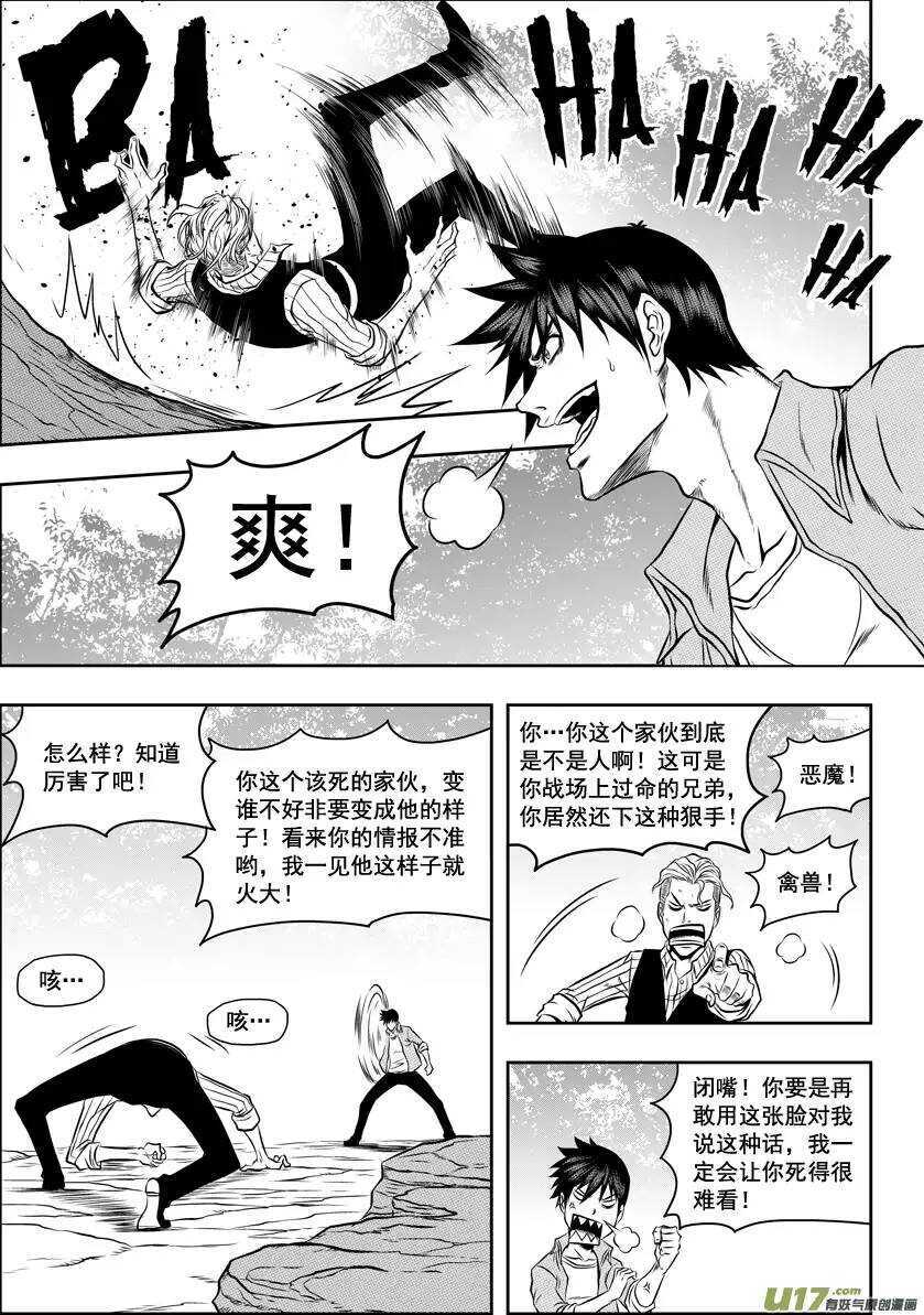 噬人鲨漫画,第42话 强者才有试的机会1图