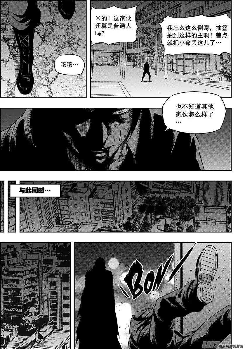 噬规者漫画,第146话 合作关系2图