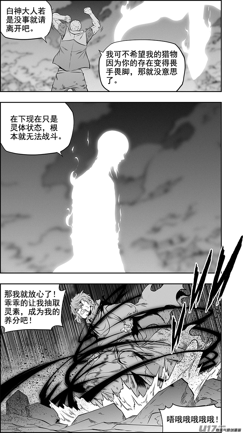 噬规者怎么停更了漫画,第369话 逃1图