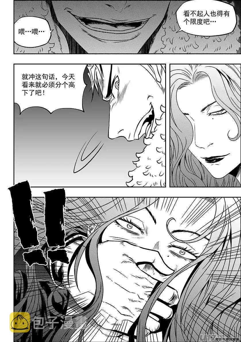 噬规者怎么停更了漫画,第142话 朋友1图