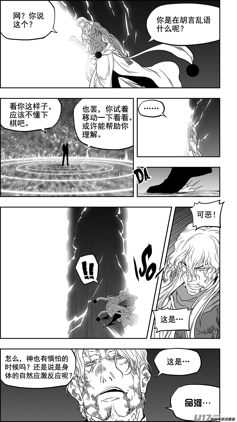 噬规者漫画,第347话 网1图
