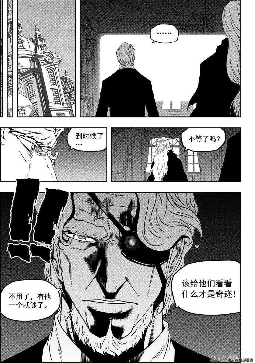 噬规者漫画,第87话 地目1图