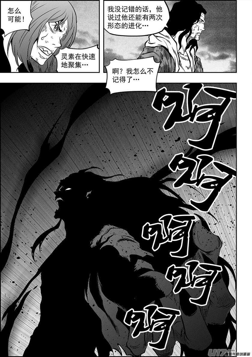 噬规者完结了吗漫画,第193话 底牌1图